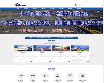 【整站源码】航空快运企业公司模板展示空运物流网站PHP源码