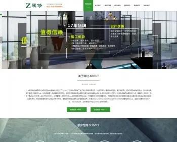 绿色高端大气HTML5响应式装修装潢品牌设计公司网站源码