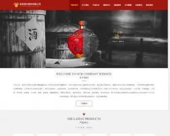 响应式红色宽屏大气酒业产品展示公司网站源码下载
