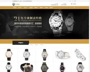 手表设计定制企业品牌官网HTML5响应式网站源码