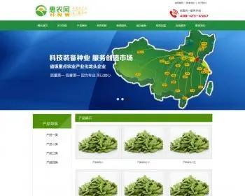 绿色农业种植示范基地惠农网整站源码