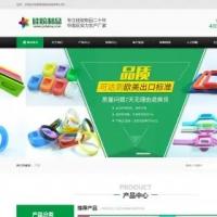 绿色环保硅胶塑料制品生产销售公司网站源码