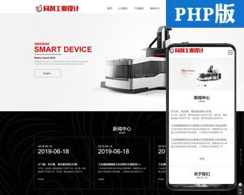 创意设计公司网站源码程序 PHP工业设计公司网站源码程序带手机网站