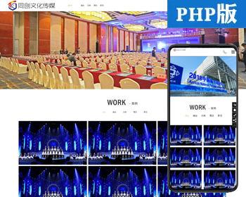 PHP自适应大气企业网站源码程序 文化传媒公司网站源码程序带后台