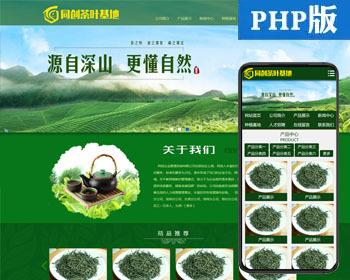PHP茶叶生产基地网站源码 茶树种植农产品种植基地网站制作源代码程序带后台管理