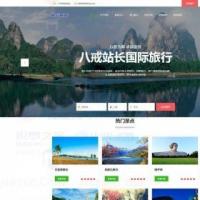 响应式旅行社旅游景点企业PBOOTCMS网站模板源码