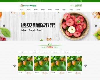 PBOOTCMS网站源码食品水果蔬菜类模板带手机企业高端整站