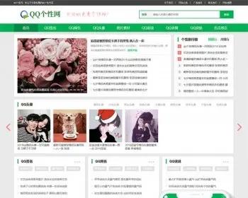 QQ个性空间日志新闻资讯类网站织梦模板（带手机端）
