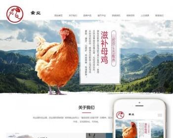 （自适应手机版）家禽饲养基地类网站pbootcms模板 免费授权