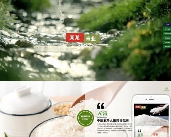 （pc+wap）五谷杂粮米业类网站pbootcms模板-免费授权