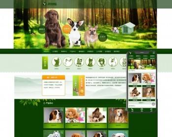 （PC+WAP）宠物饲养育种机构类pbootcms网站模板 宠物店宠物培训机构网站源码下载