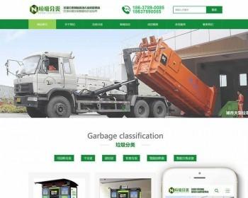 （PC+WAP）垃圾桶设备生产厂家网站pbootcms模板 绿色环保设备网站源码下载