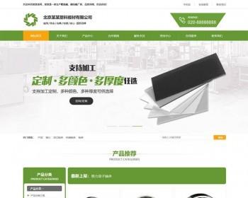 营销型塑料板材净化环保设备类网站织梦模板（带手机端）