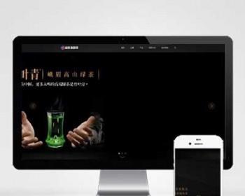 158茶叶公司品牌宣传官网网站源码pbootcms模板黑色风格企业网站