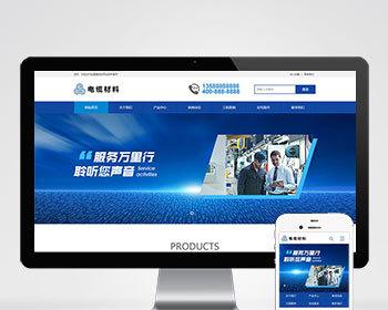 p138（PC+WAP）智能环保设备网站pbootcms模板蓝色营销型机械网站源