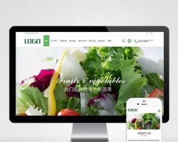 a0008自适应高端大气 通用企业网站模板绿色农业品牌企业网站源码
