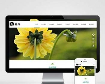 p478简洁绿色手机端带底部菜单园林花卉种植类网站pbootcms模板
