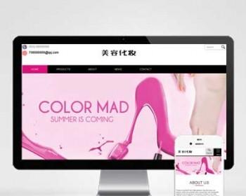 p275粉色html5响应式外贸网站源码 英文化妆美容产品网站PB模板