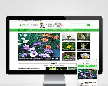 花卉养殖新闻图片资讯织梦模板 绿色花草植物网站源码整站1005
