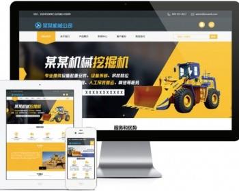 K452 黄色风格易优cms工程机械铲土运输机械公司网站模板源码 带手机端