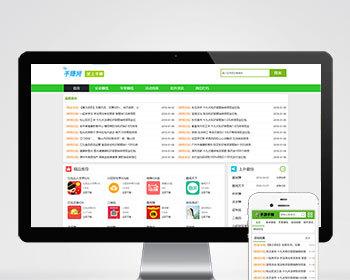 绿色风格APP软件下载分享网站手游手赚资源分享平台源码971