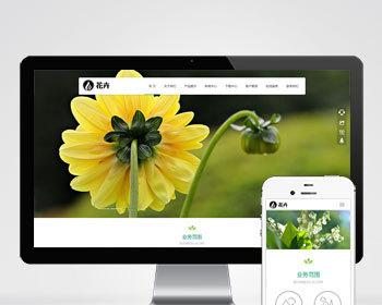 （自适应手机端）园林花卉种植类网站pbootcms模板 园林景观设计网站源码