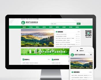 绿色pbootcms产业发展协会网站模板 政府协会网站源码
