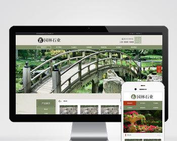 （PC+WAP）pbootcms中国风古典园林石业网站模板 园林景观假山网站源码