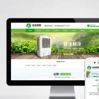 响应式HTML5绿色大气环保机电网站pbootcms模板 风机机械设备企业营销型网站源码