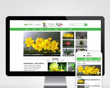 花卉养殖新闻资讯类pbootcms模板 绿色花草植物网站源码