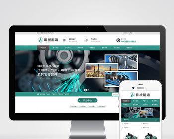 HTML5绿色大气机械制造业行业pbootcms模板 压缩机设备网站源码