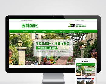 营销型绿色市政园林绿化类pbootcms网站模板 园林建筑设计类网站源码
