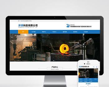 机械五金设备网站pbootcms模板 蓝色工业机械设备网站源码