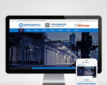 HTML5响应式磁电设备网站pbootcms模板 蓝色营销型机械设备网站源码