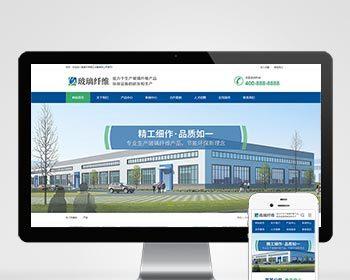 蓝色玻璃纤维制品网站pbootcms模板 营销型环保设备网站源码