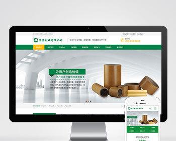 绿色营销型通用企业网站pbootcms模板 工业纸管纸业制造网站源码
