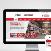 红色营销型钢材不秀钢网站pbootcms模板 钢材钢管类网站源码