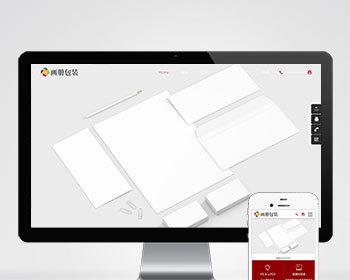 响应式画册包装设计类pbootcms网站模板 品牌设计公司网站源码
