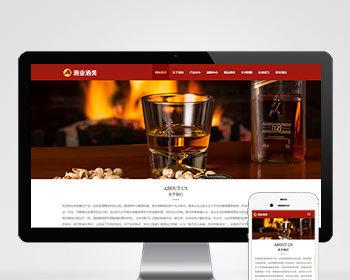响应式酿酒酒业食品类pbootcms网站模板