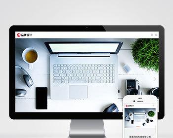 品牌策划设计类网站pbootcms模板 高端设计公司网站源码