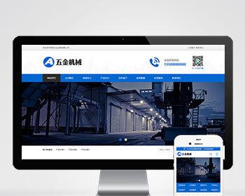 （PC+WAP）蓝色五金机械设备pbootcms企业网站模板