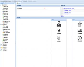 .NET源码 物流运输管理系统 FineUI前端 订单跟踪管理